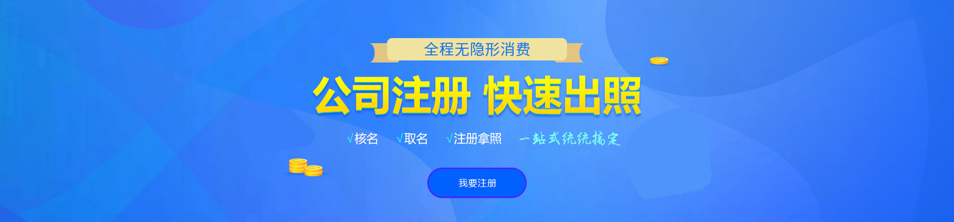 灵宝公司注册